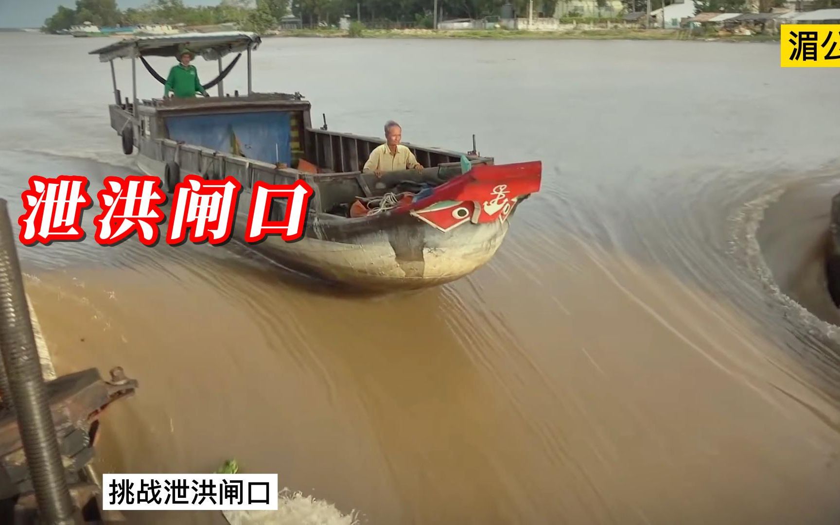 船头这老哥真的很稳,这样都没掉下来-动力检测站-动力检测站-哔哩哔哩视频