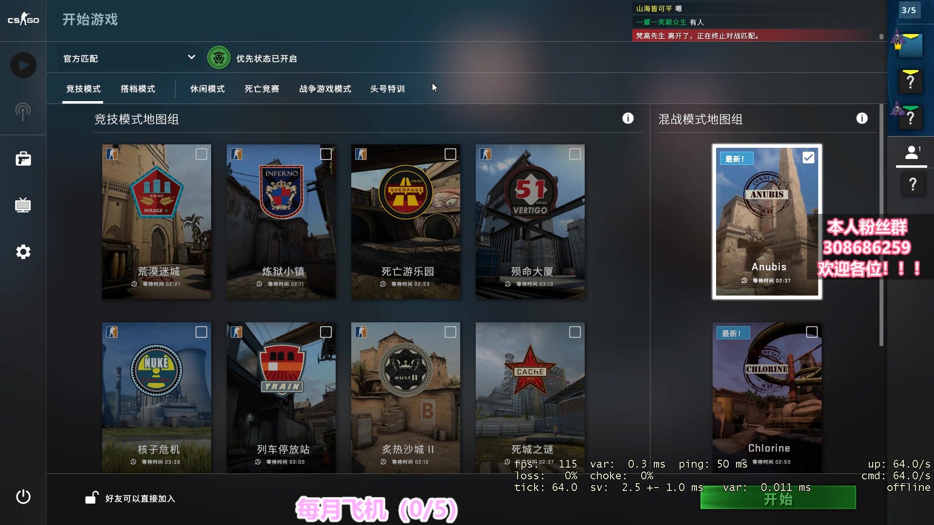 (csgo官匹)開個鎖頭強行裝大哥,還要一直嘲諷我們的