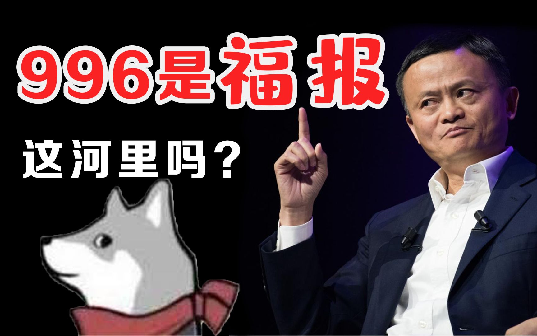 说996是福报时,别忘了我们是社会主义【金融南局·唐毅南】