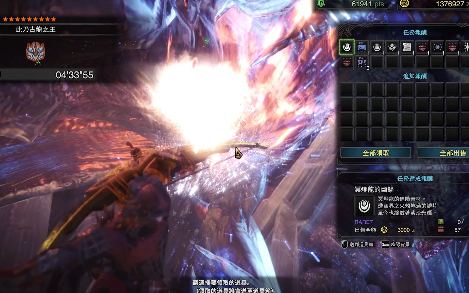 Mhw 历战王冥灯龙弓pc 4 33