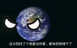 蓝巨星入侵