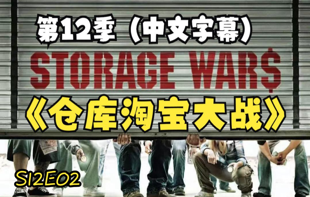 [图]大型盲盒开仓现场《仓库淘宝大战第十二季》（中文字幕）全集S12E02