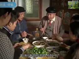 Télécharger la video: 象牙山吃鸡名场面，刘能啃鸡爪满嘴流油，赵四吃完直打嗝：太香了