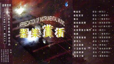 红馆40·群星-《宝丽金25周年为全世界歌唱会》复刻系列2CD[WAV+CUE]_哔