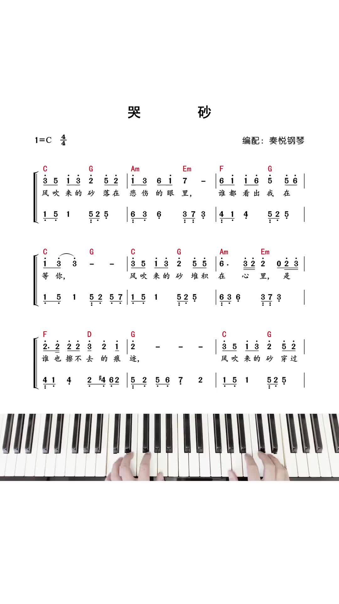 钢琴初级入门曲目简谱图片