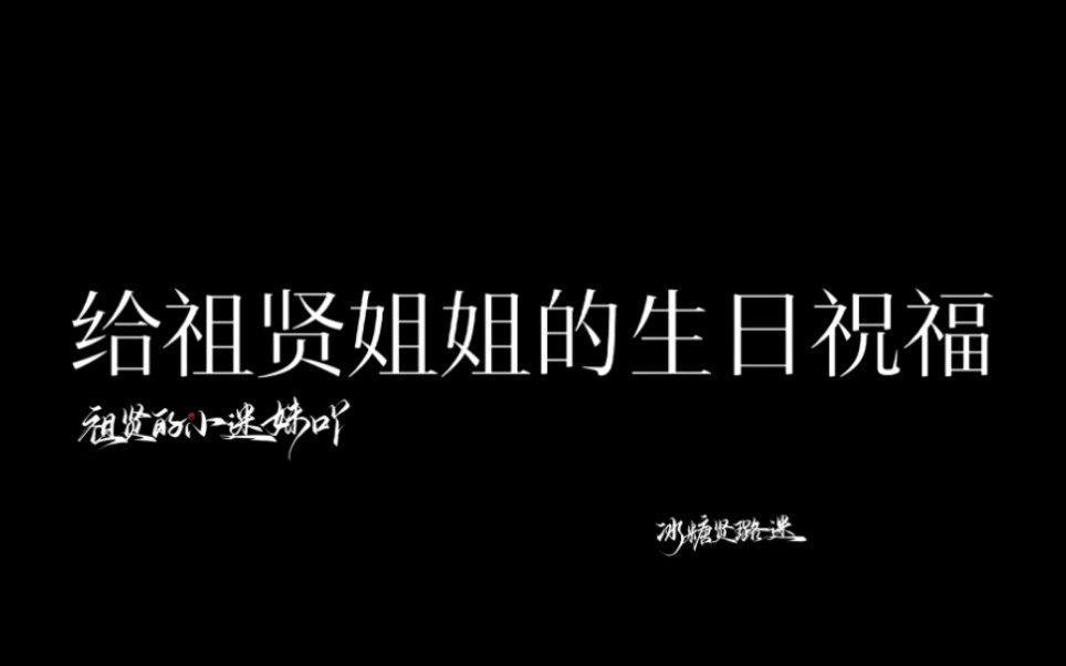 「王祖贤2023生日祝福」祝愿姐姐身体健健康康,平平安安,一切顺利,姐姐开心安好,贤迷们就开心了哦~哔哩哔哩bilibili