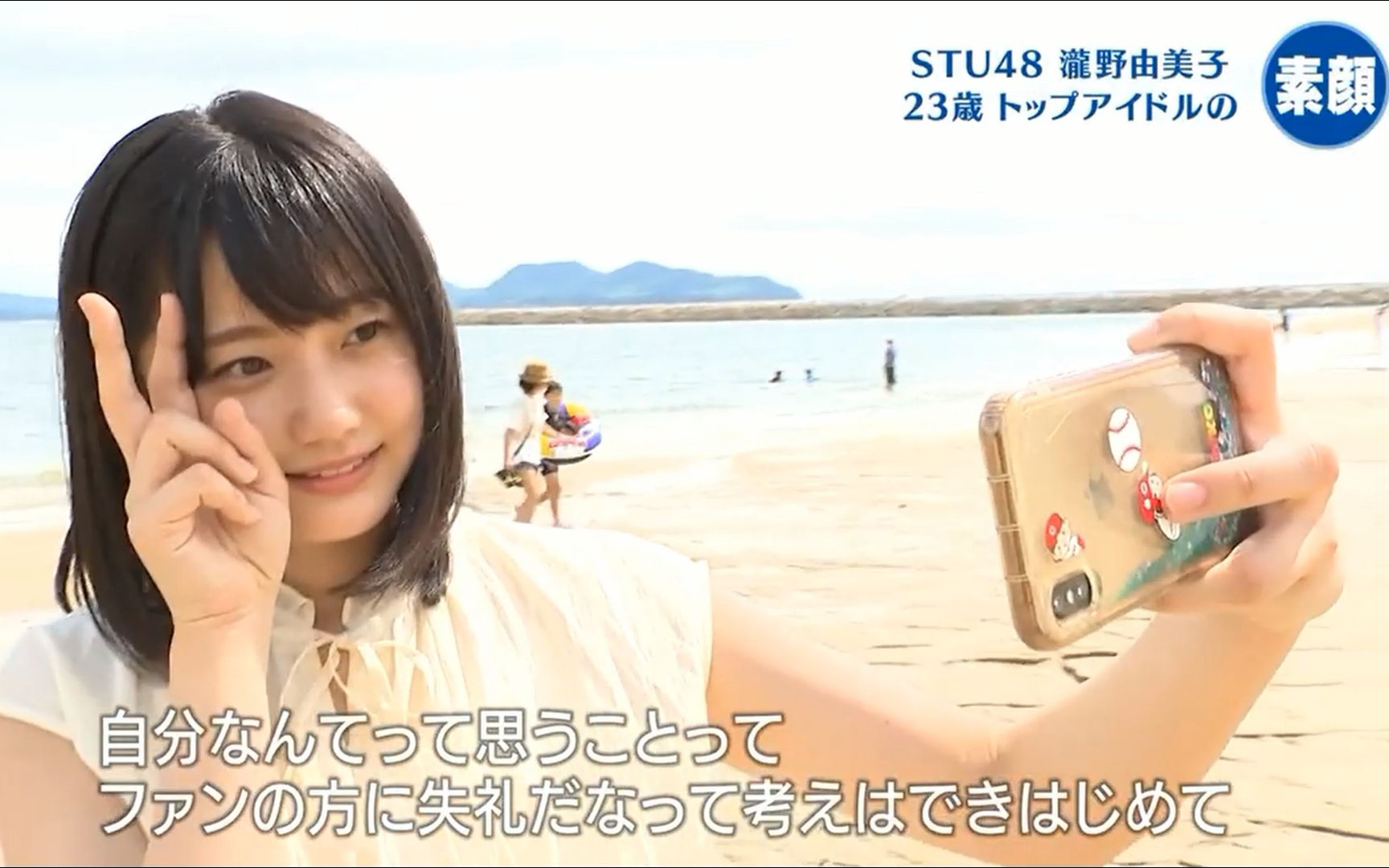 STU48 やまぐち旅 特别编 泷野由美子23歳の素顔哔哩哔哩bilibili