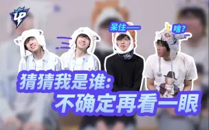 Download Video: 【猜猜我是谁】宝蓝：主打的就是一个精准！