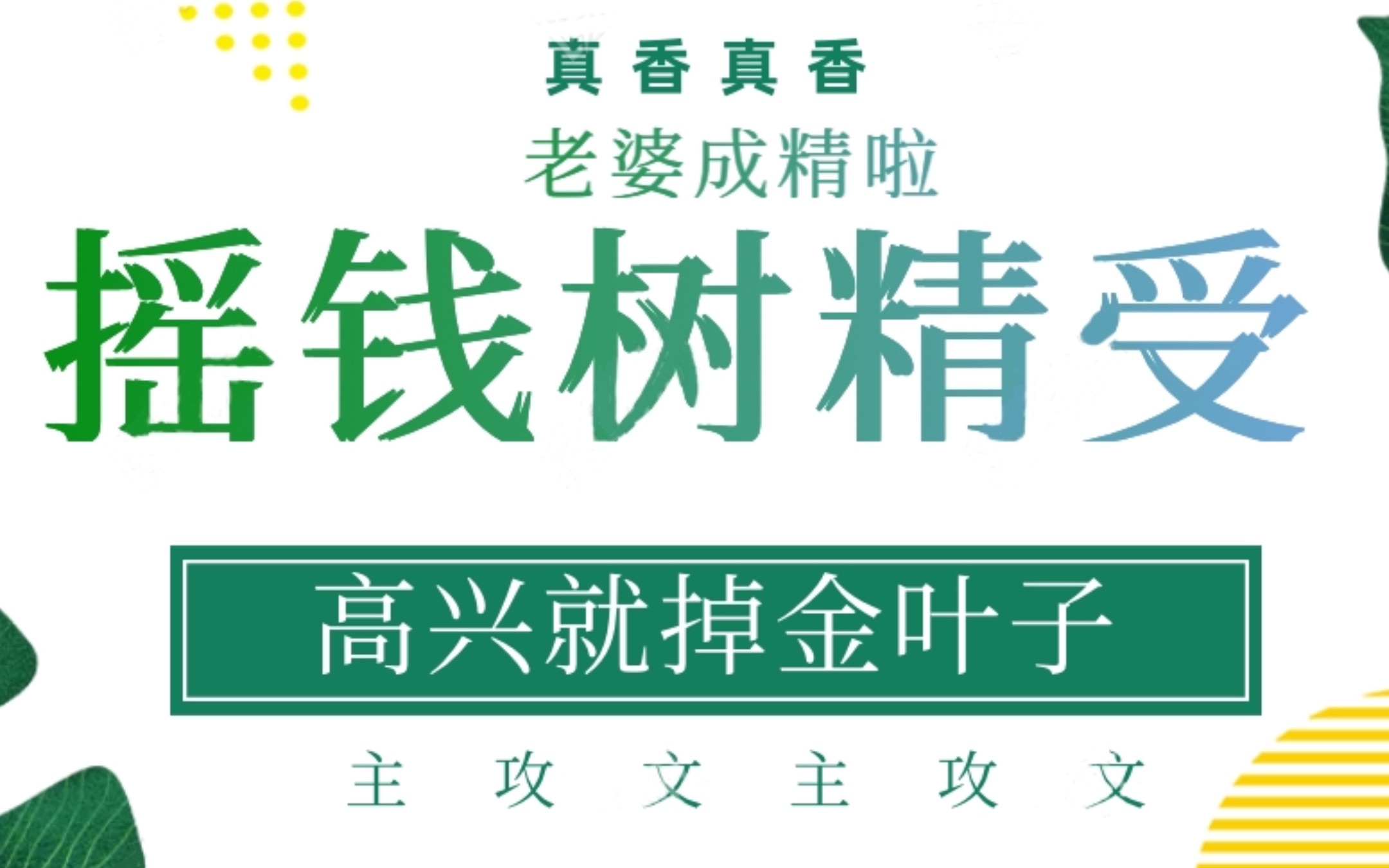 【茶叶推文】我与曹贼有何不同/《红楼之荣国公贾赦》哔哩哔哩bilibili