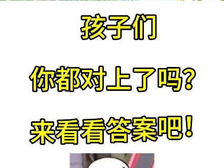 小学必背成语,趣味接龙,每天一组,轻松掌握!哔哩哔哩bilibili