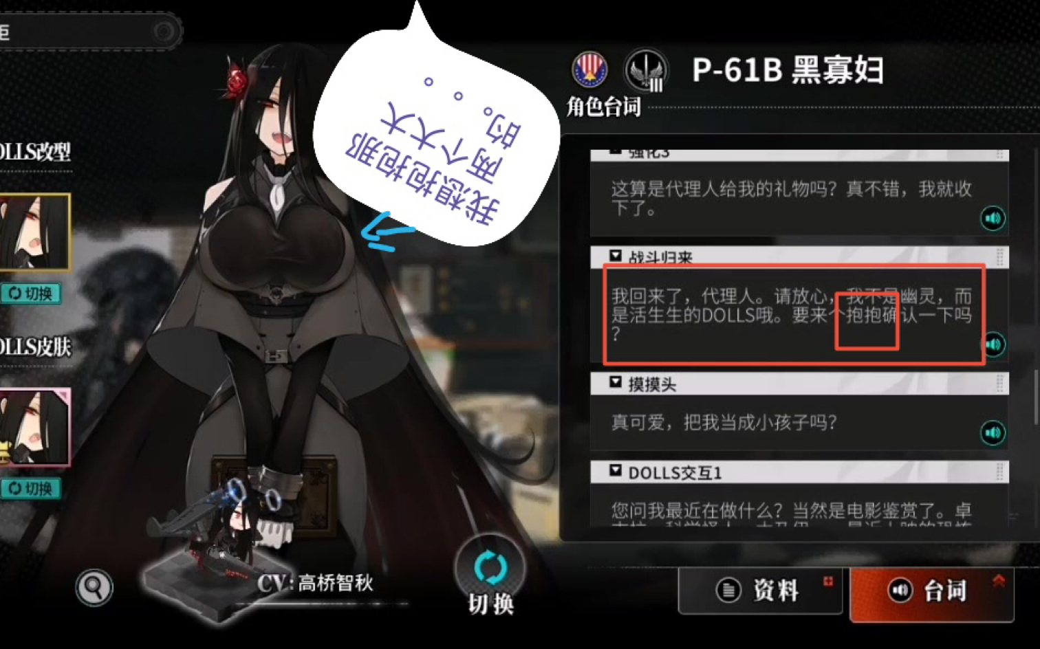 灰烬战线,我的黑寡妇终于能说话了!_哔哩哔哩_bilibili