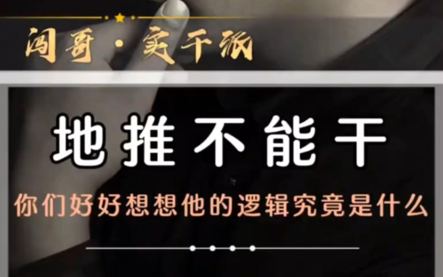 为什么地推拉新不能干?创业商业思维老板思维认知哔哩哔哩bilibili