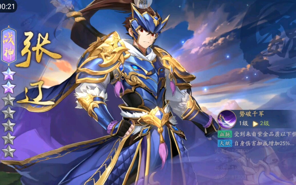 少年三国志2今日特别片极限张辽养成白嫖计1