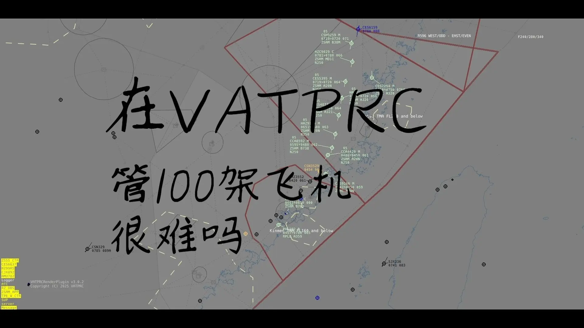 【VATPRC】100架而已 | 厦门区调10/7_模拟飞行
