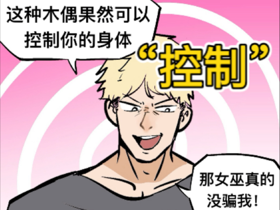 自从遇见他,我每天晚上起床都会打一套军体拳【纯糖】