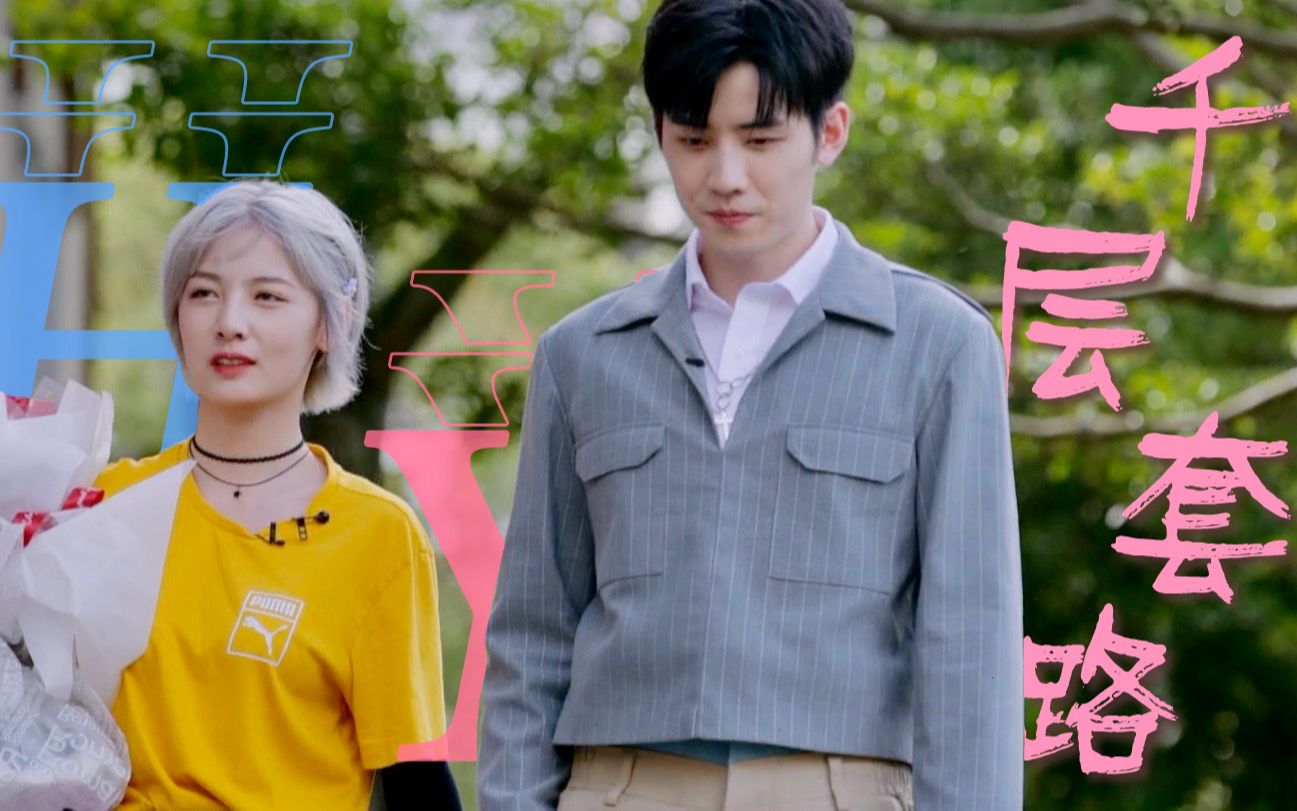 花豪粤圆任小豪的千层套路任豪x赵粤