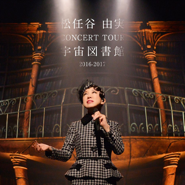 Yumi Matsutoya (松任谷由実) CONCERT TOUR 2016-2017 宇宙