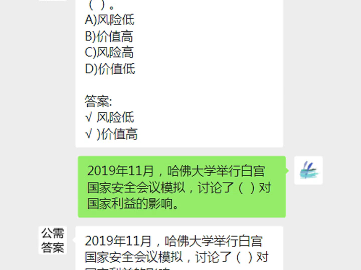 2024年连云港市职称和继续教育公需科目试题及答案yA哔哩哔哩bilibili