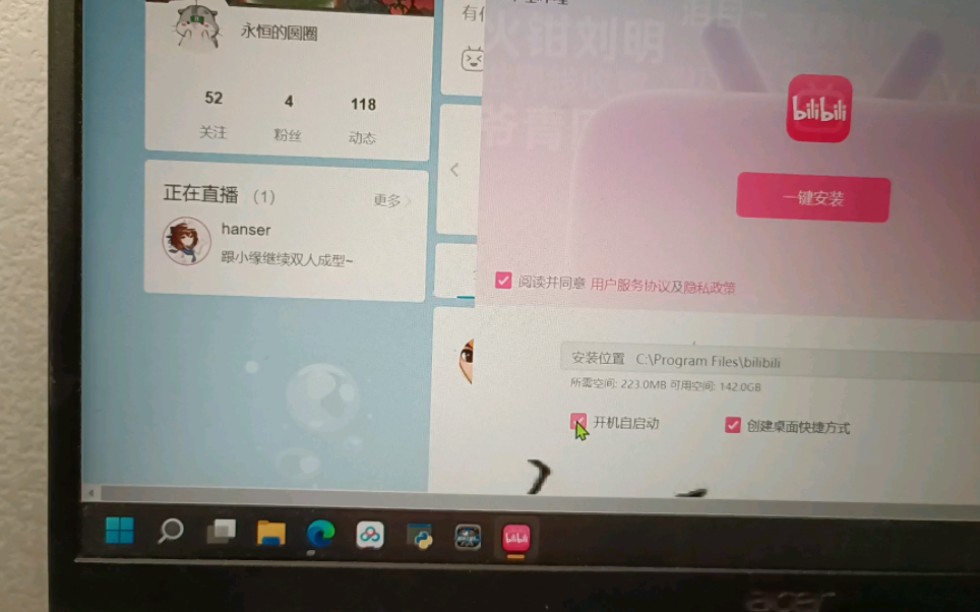 哔哩哔哩WINDOWS版哔哩哔哩bilibili