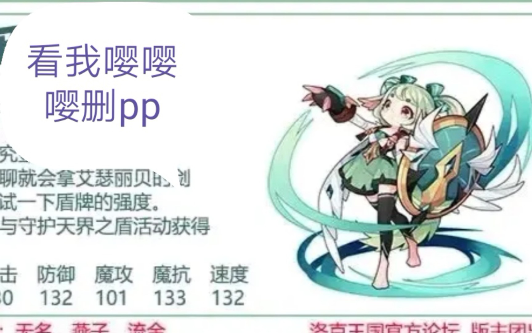 洛克王国阿尔戈斯宠物解析(修复版)