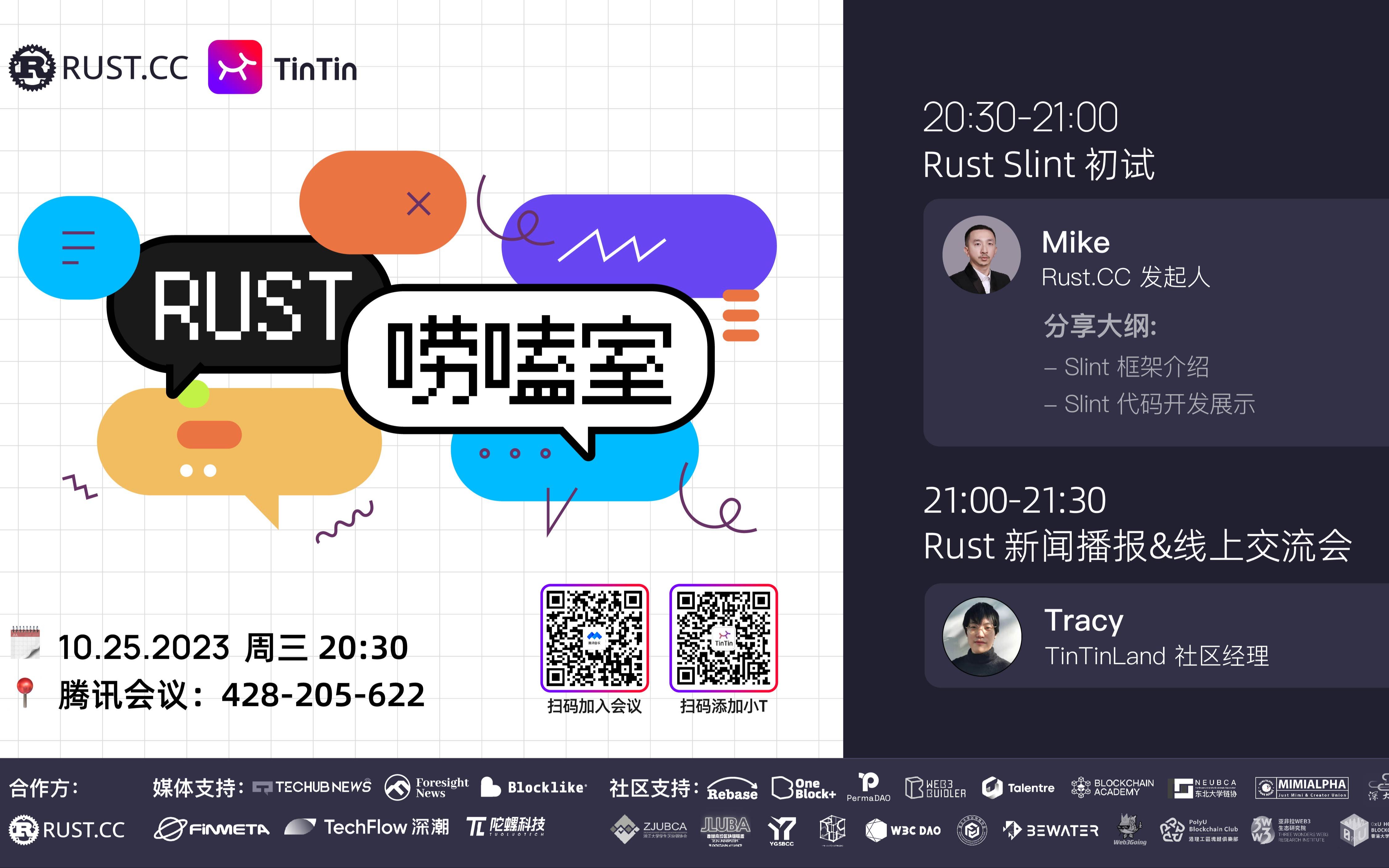 技术分享|Rust技术分享:Rust Slint 初试哔哩哔哩bilibili