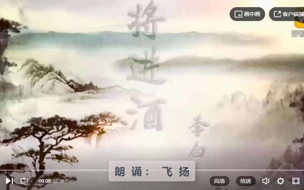 《将进酒》配乐朗诵哔哩哔哩bilibili