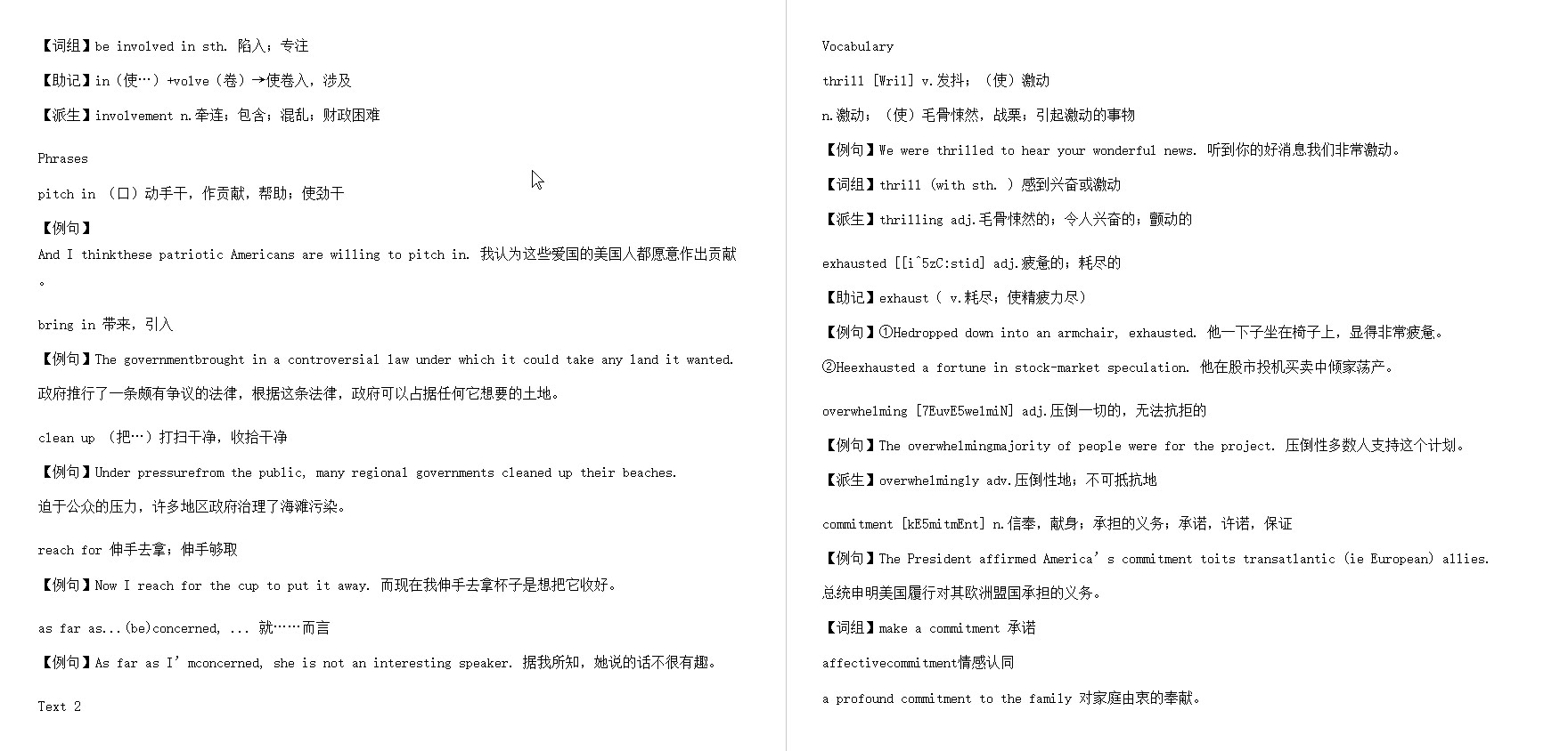 邹为诚《综合英语教程(1)》(第3版)学习指南【词汇短语+课文精解+全文翻译+练习答案】哔哩哔哩bilibili