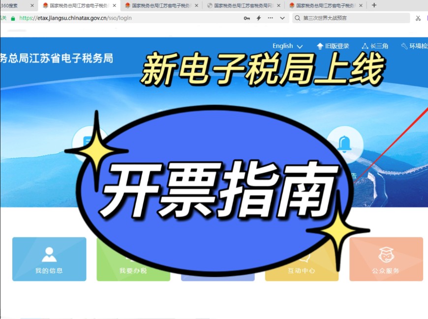 一个视频带你了解,开电子发票、红冲发票、批量导入货物清单、发票提升额度的流程(24年)哔哩哔哩bilibili