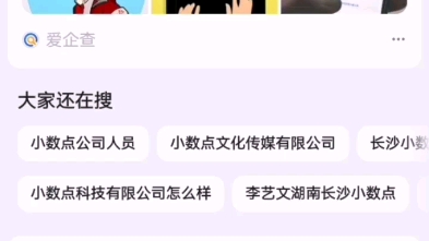 小数点有限公司哔哩哔哩bilibili