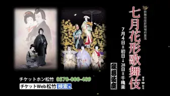 今井翼 十月花形歌舞伎goemon 石川五右衛門 初日新闻档 哔哩哔哩 Bilibili