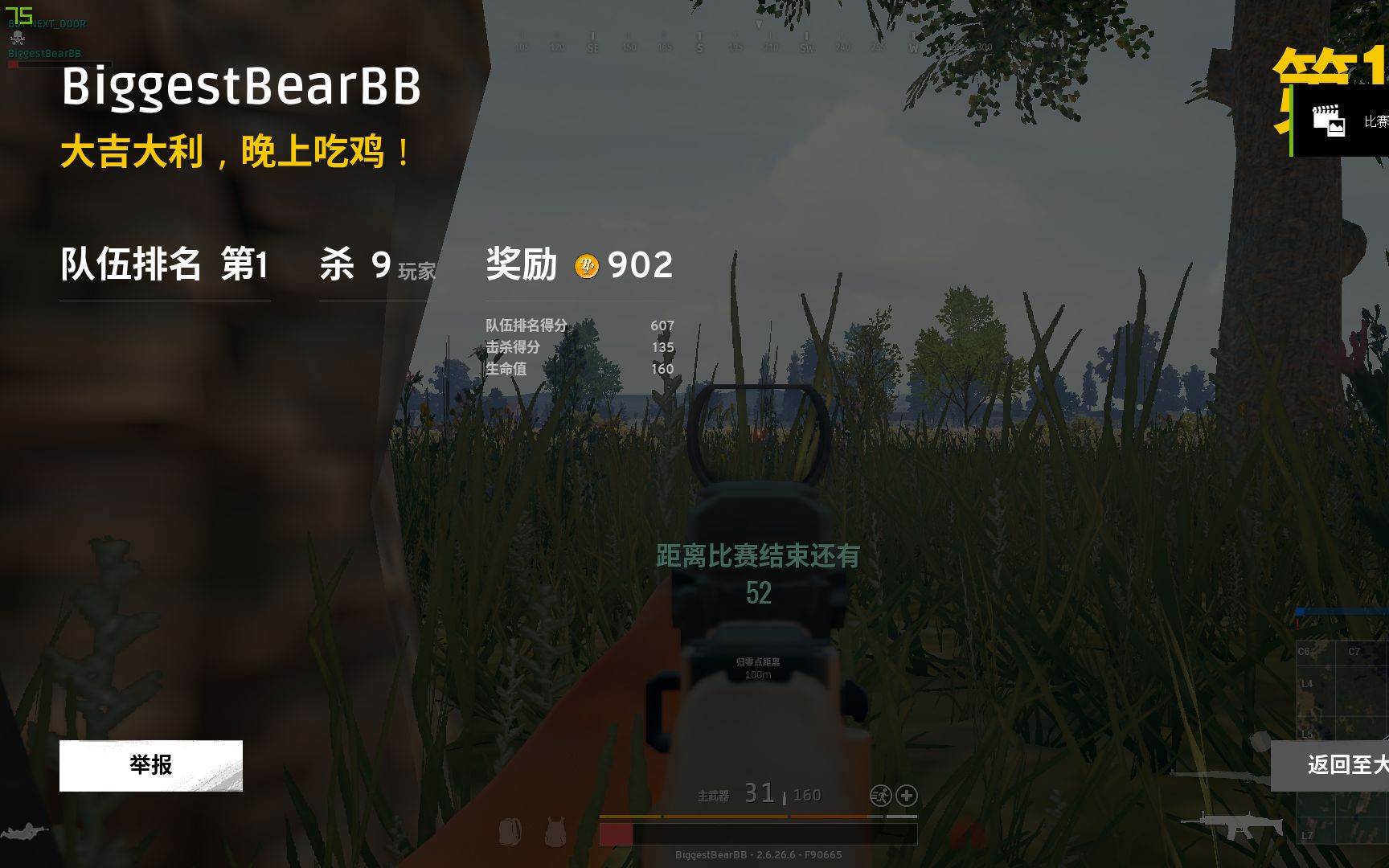 双排吃鸡看技术