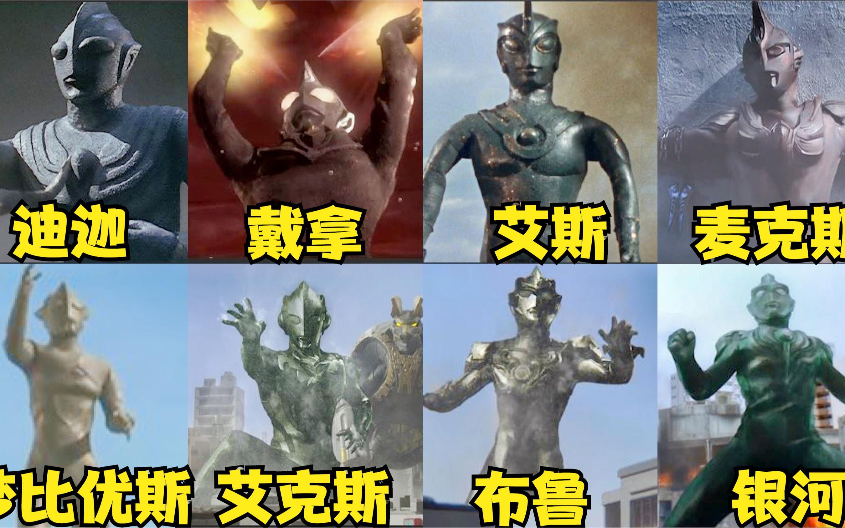十三位变成石像的奥特曼,最倒霉的奥特五兄弟,遭遇团灭变成铜像_哔哩