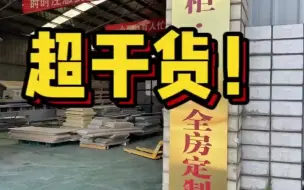 Télécharger la video: 关于我《最后选了工厂店》这件事