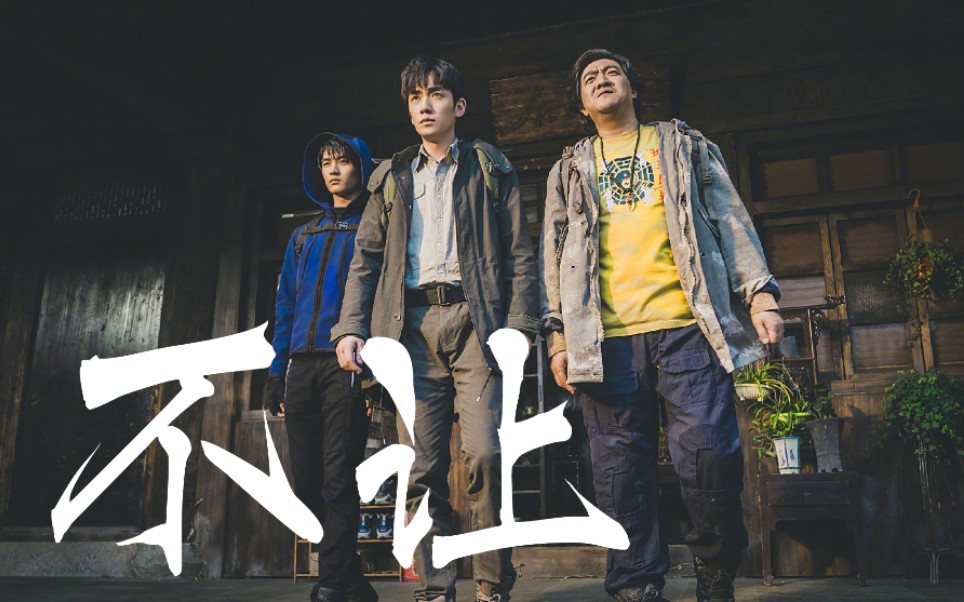 【重启61铁三角】长白轮转十五秋,湖畔再叙花与酒 | "我信的神有最