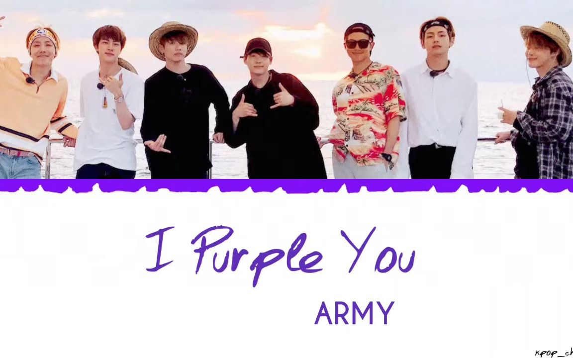 [BTS ARMY's song]I PURPLE U (紫爱你) ARMY's Song to BTS 中文歌词哔哩哔哩bilibili