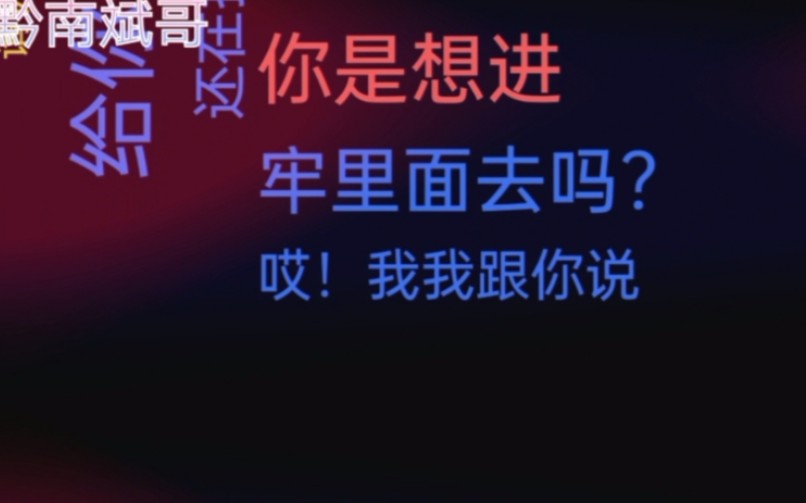 网贷逾期,催收步步威胁让负债人马上还款,小伙一招就制服真牛逼!哔哩哔哩bilibili