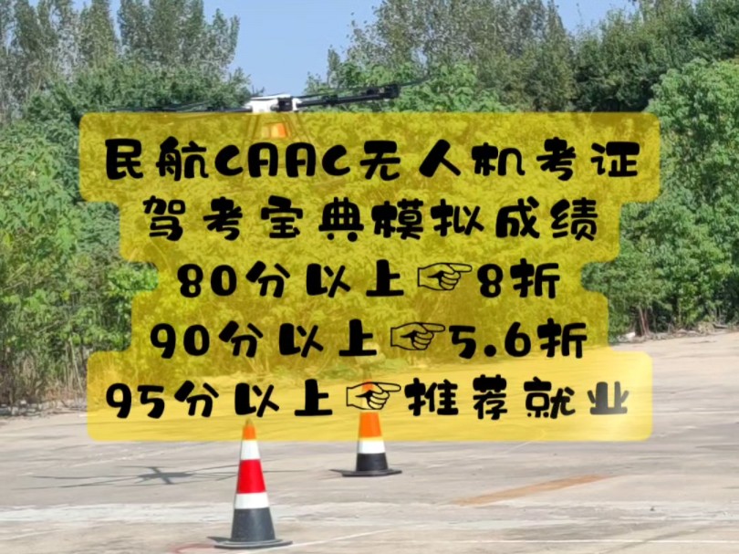 河南南阳民航局CAAC无人机培训基地哔哩哔哩bilibili