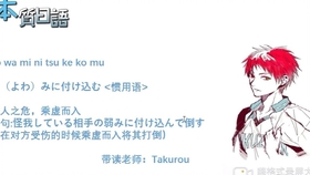 足止めを食う 这句惯用语表达什么意思 如何使用呢 快来今天的每日一句学习一下吧 哔哩哔哩 つロ干杯 Bilibili