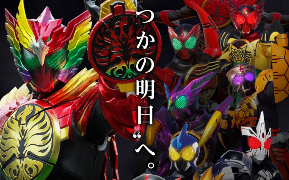 沉浸式开箱把玩假面骑士ooo豪华csm