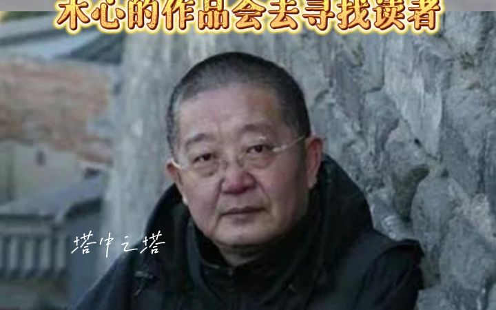 丹青对话阿城哔哩哔哩bilibili