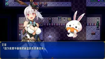 下载视频: 【RPG】怪盗艾菲 v汉化版更新【安卓+PC】