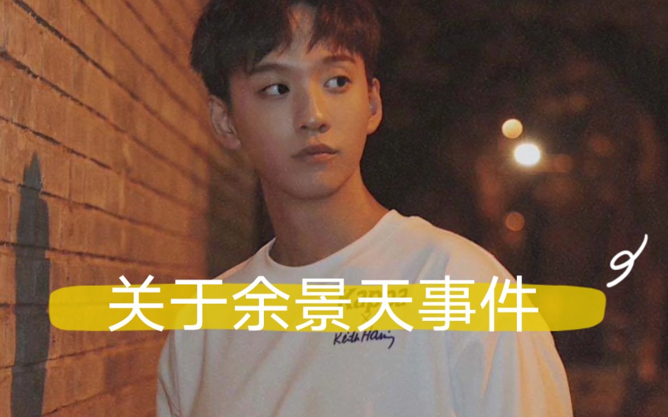 余景天关于余景天事件一位律师朋友的分析