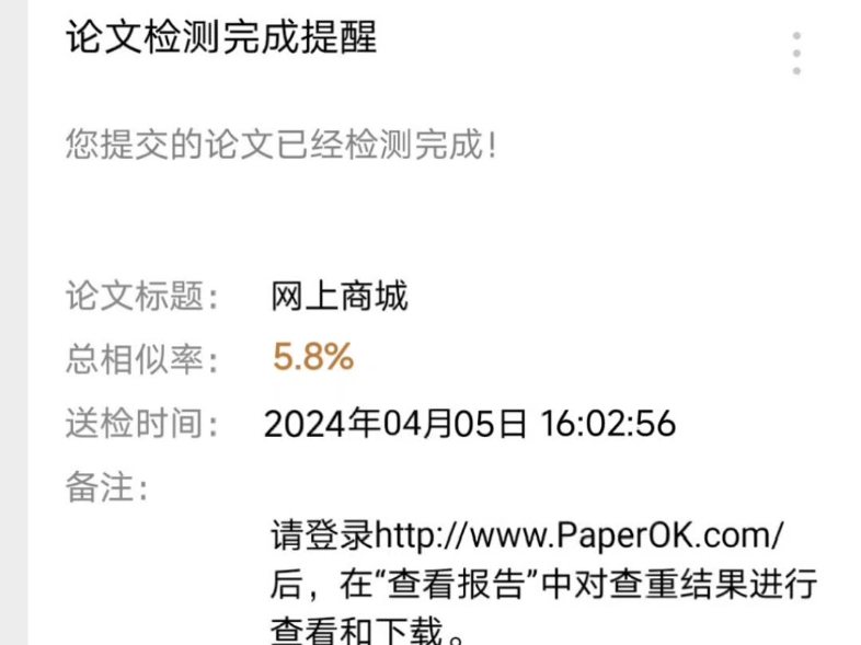 查重后我快哭了,辛辛苦苦码字一个月,一查 50% 重复率,直到有了他,欧了!哔哩哔哩bilibili