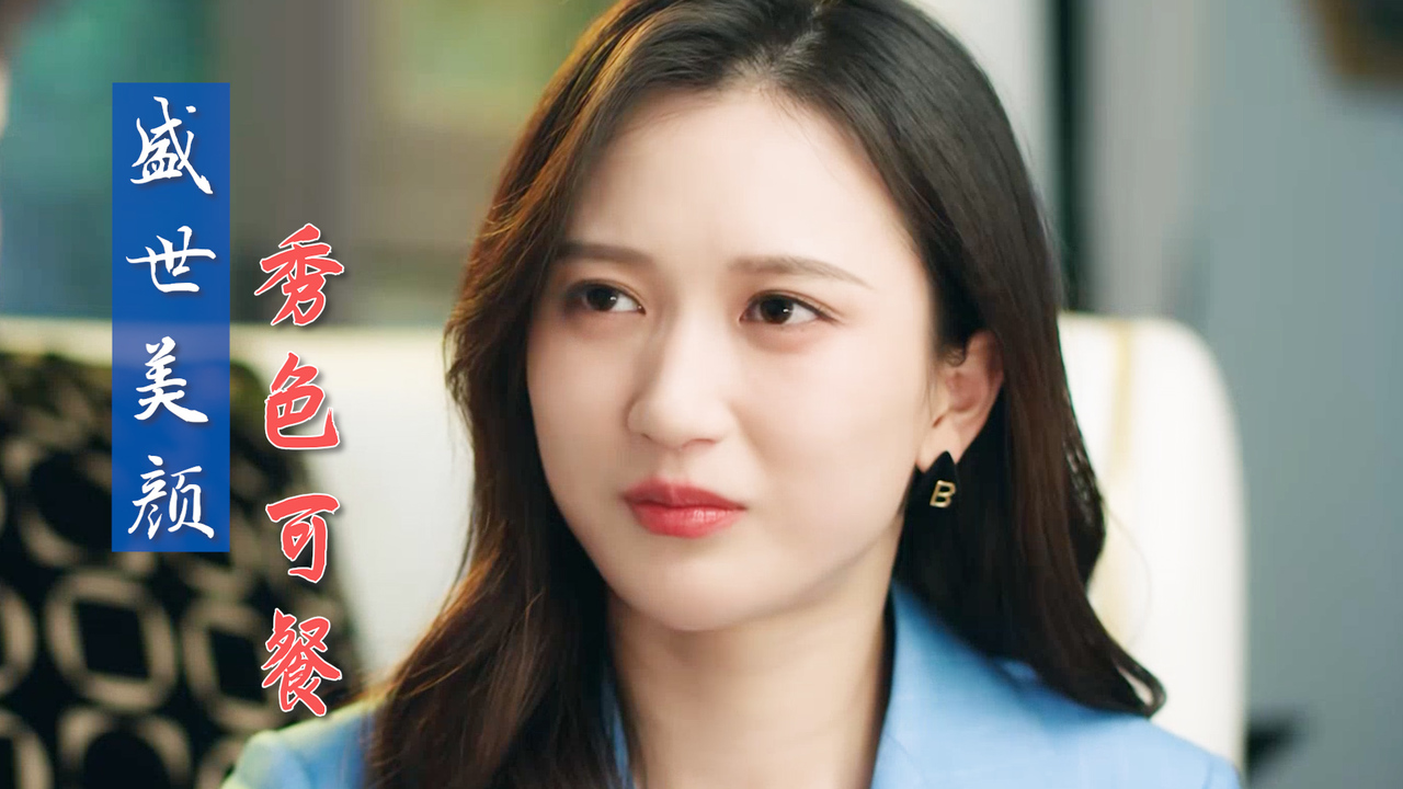 完美女神孙唯伊,你的眼眸,就是照亮我的星光