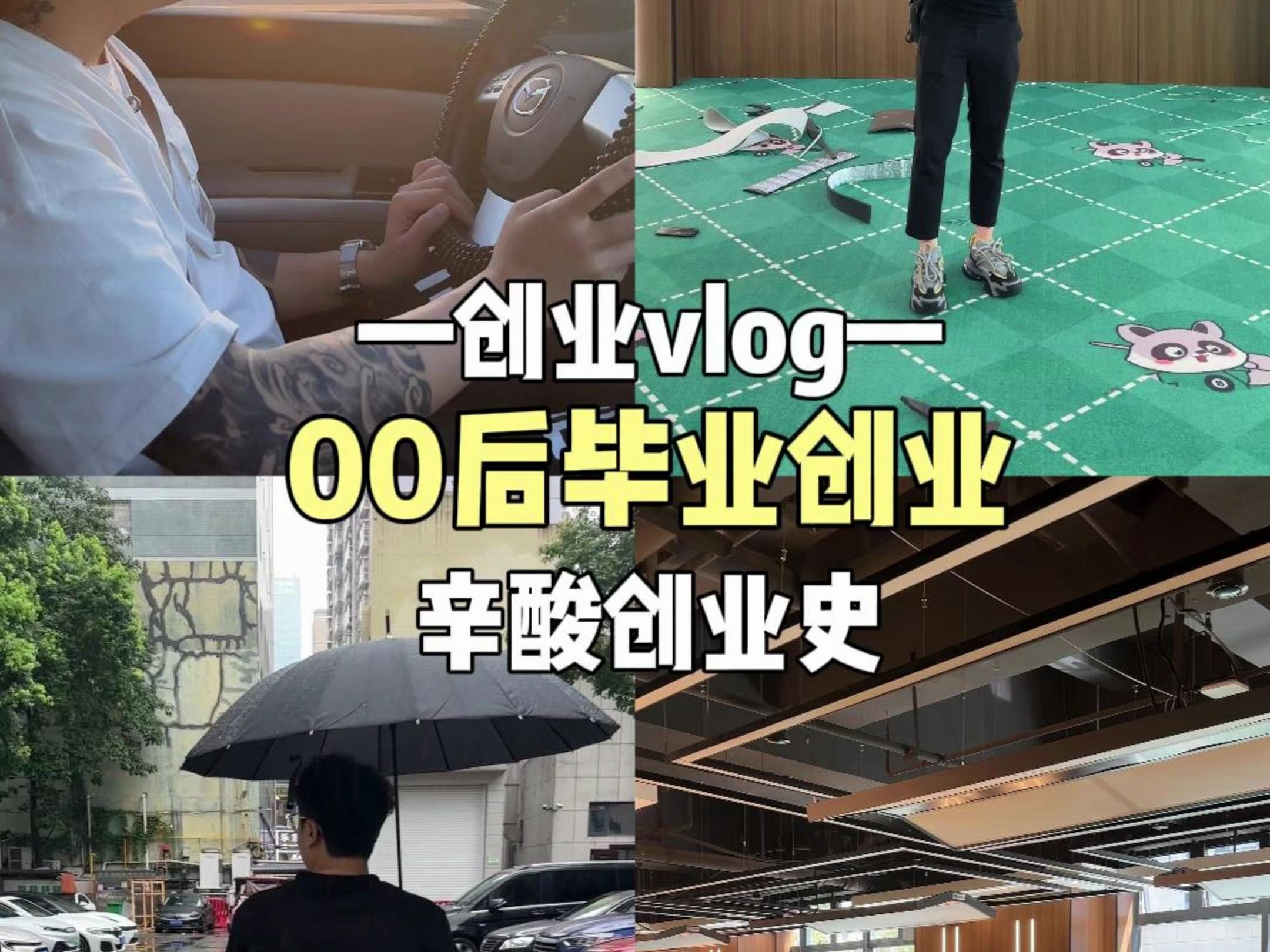 00后应该创业吗(00后可以创业什么项目)