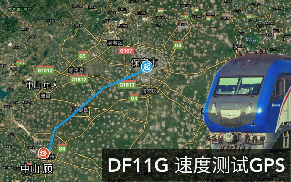 中国内燃机车DF11G能跑多快?区段速度测试哔哩哔哩bilibili