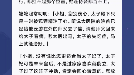 [图]他说要娶我，予我凤冠霞帔，不曾想到头来却食了言。他跌落悬崖，失了忆，被一个姑娘所救。他在殿前跪了三天，誓要同我退婚，娶那个姑娘为妻。