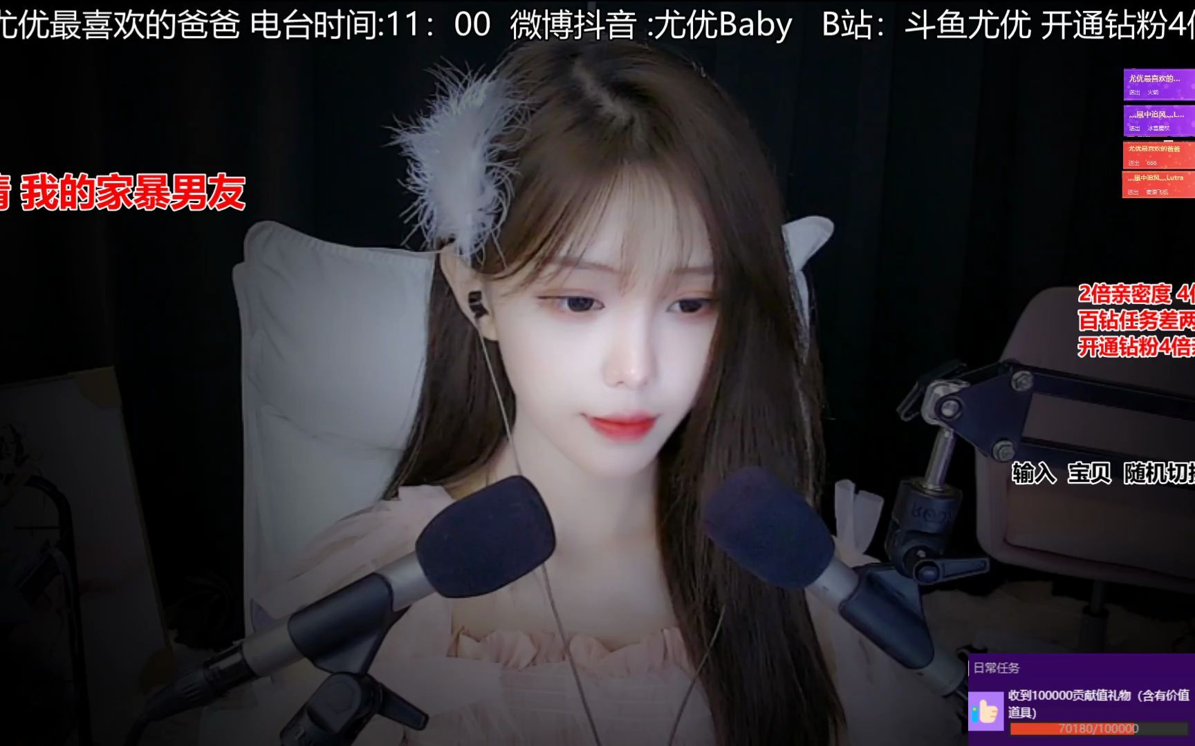 活动  尤优baby2021.10.9-小剧场-我的家暴男友