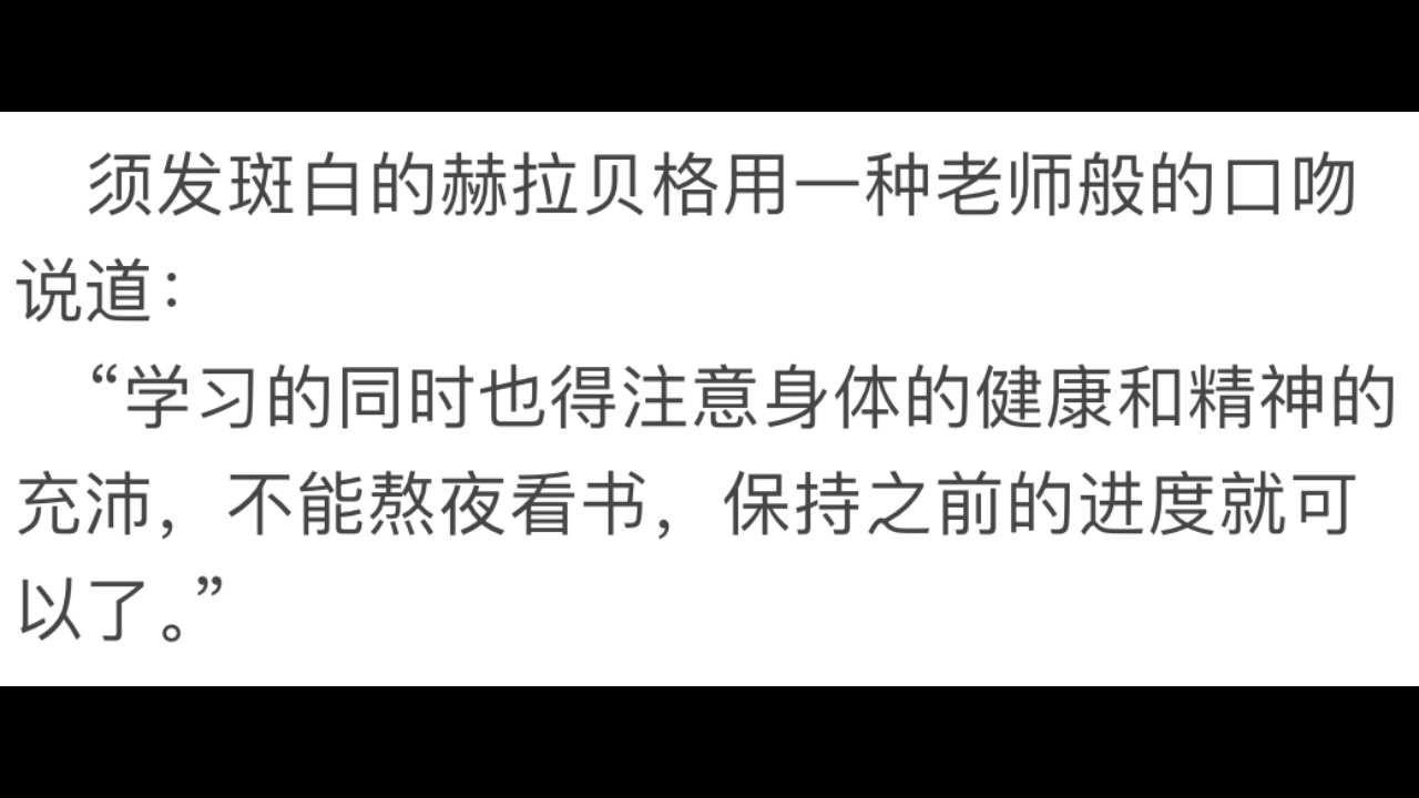 《宿命之环》书评 112 为了专心学习所以把你们都鲨了哔哩哔哩bilibili