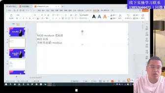 什么是modbus通讯？什么时候使用modbus通讯？一个视频讲清楚